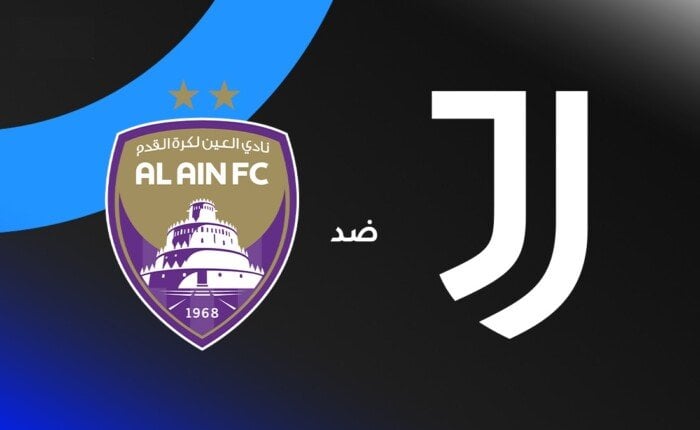 مواجهة مثيرة: العين يتحدى يوفنتوس في نهائي كأس العالم للأندية 2025
