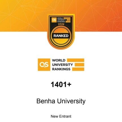 جامعة بنها تدخل تاريخ التعليم العالي عالميًا في 2026